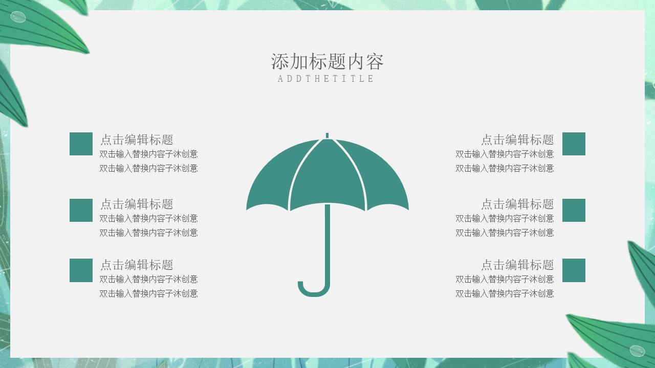 教育课件 (43).pptx